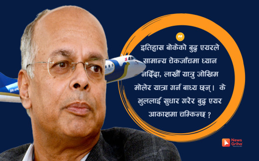 बदनाम बन्यो बुद्ध एअर
